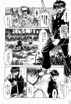 Page 176 of COMIC DOLPHIN 2004-06