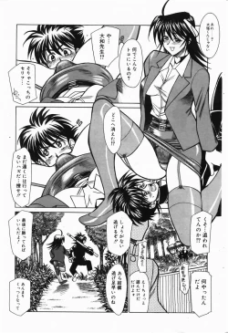 Page 178 of COMIC DOLPHIN 2004-06