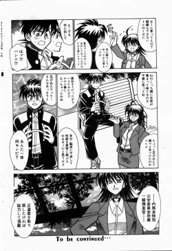 Page 187 of COMIC DOLPHIN 2004-06