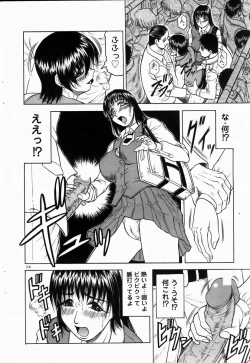 Page 199 of COMIC DOLPHIN 2004-06