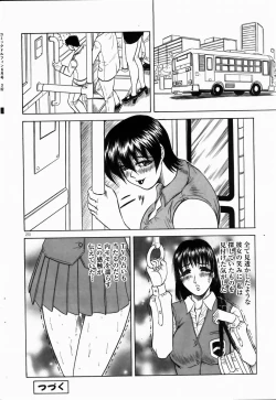 Page 203 of COMIC DOLPHIN 2004-06