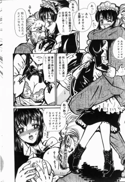 Page 205 of COMIC DOLPHIN 2004-06