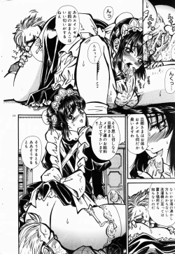 Page 207 of COMIC DOLPHIN 2004-06