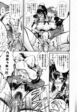 Page 208 of COMIC DOLPHIN 2004-06