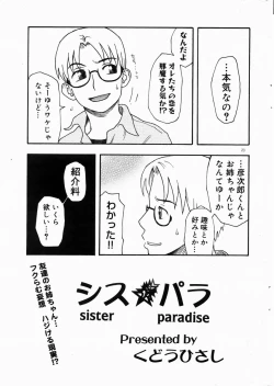 Page 21 of COMIC DOLPHIN 2004-06