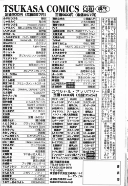 Page 222 of COMIC DOLPHIN 2004-06