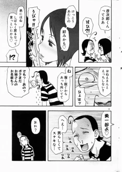 Page 37 of COMIC DOLPHIN 2004-06