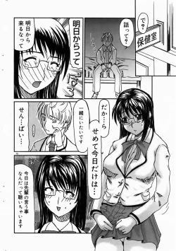 Page 44 of COMIC DOLPHIN 2004-06