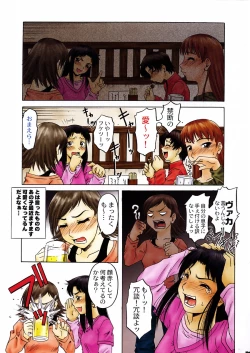 Page 4 of COMIC DOLPHIN 2004-06