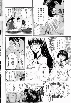 Page 60 of COMIC DOLPHIN 2004-06