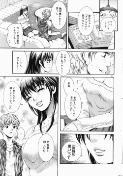 Page 63 of COMIC DOLPHIN 2004-06