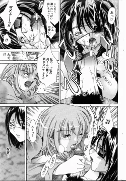 Page 81 of COMIC DOLPHIN 2004-06