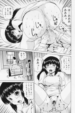 Page 103 of COMIC Lemon Club 2006-07