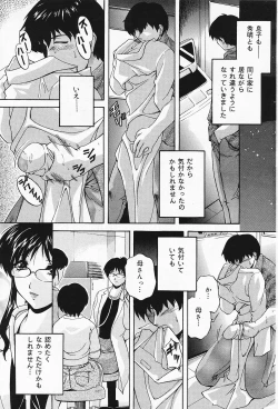 Page 119 of COMIC Lemon Club 2006-07