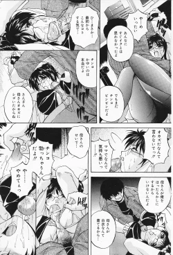 Page 123 of COMIC Lemon Club 2006-07