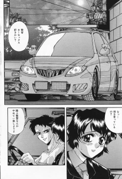 Page 136 of COMIC Lemon Club 2006-07