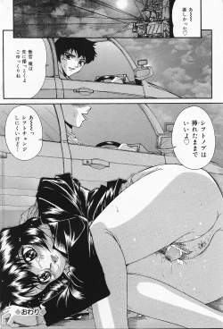 Page 148 of COMIC Lemon Club 2006-07