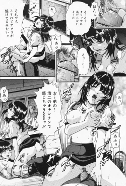 Page 160 of COMIC Lemon Club 2006-07