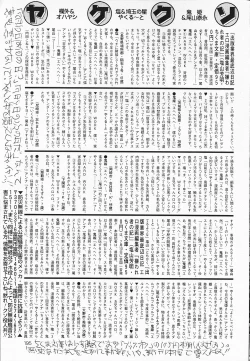 Page 195 of COMIC Lemon Club 2006-07