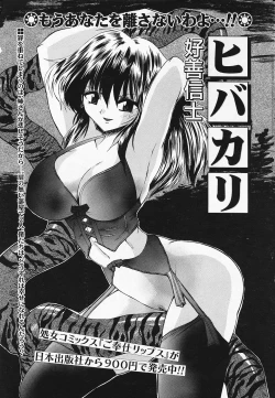 Page 25 of COMIC Lemon Club 2006-07