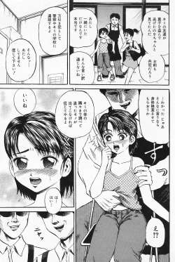 Page 45 of COMIC Lemon Club 2006-07