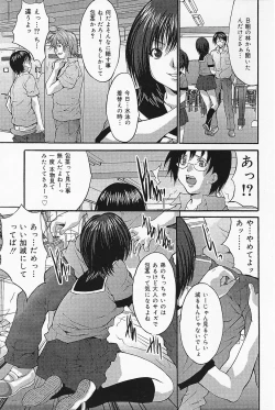 Page 63 of COMIC Lemon Club 2006-07