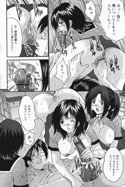 Page 76 of COMIC Lemon Club 2006-07