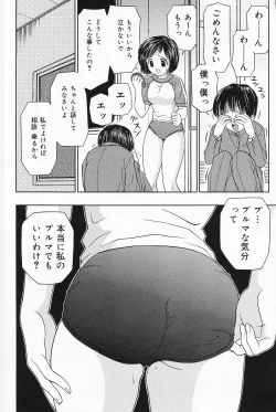 Page 84 of COMIC Lemon Club 2006-07