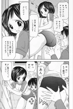 Page 85 of COMIC Lemon Club 2006-07