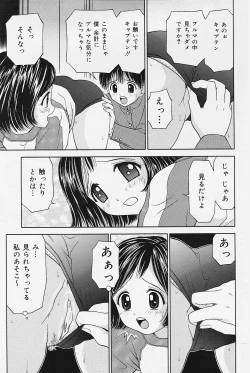 Page 87 of COMIC Lemon Club 2006-07