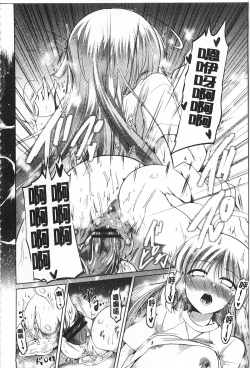 Page 115 of Imoutotachi no H na Himitsu | 妹妹們很好色的小秘密