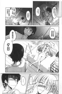 Page 116 of Imoutotachi no H na Himitsu | 妹妹們很好色的小秘密