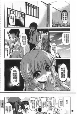 Page 117 of Imoutotachi no H na Himitsu | 妹妹們很好色的小秘密