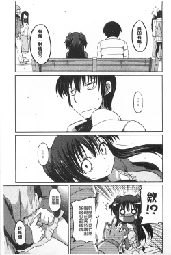 Page 122 of Imoutotachi no H na Himitsu | 妹妹們很好色的小秘密