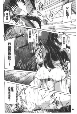 Page 135 of Imoutotachi no H na Himitsu | 妹妹們很好色的小秘密