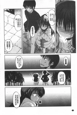 Page 139 of Imoutotachi no H na Himitsu | 妹妹們很好色的小秘密