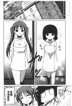 Page 149 of Imoutotachi no H na Himitsu | 妹妹們很好色的小秘密