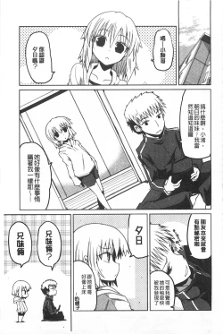 Page 154 of Imoutotachi no H na Himitsu | 妹妹們很好色的小秘密