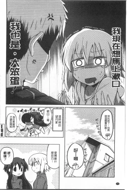 Page 157 of Imoutotachi no H na Himitsu | 妹妹們很好色的小秘密