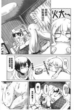 Page 162 of Imoutotachi no H na Himitsu | 妹妹們很好色的小秘密