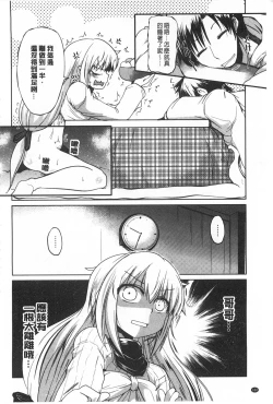 Page 163 of Imoutotachi no H na Himitsu | 妹妹們很好色的小秘密