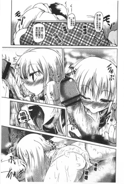 Page 166 of Imoutotachi no H na Himitsu | 妹妹們很好色的小秘密