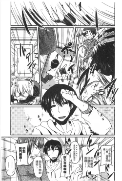 Page 180 of Imoutotachi no H na Himitsu | 妹妹們很好色的小秘密