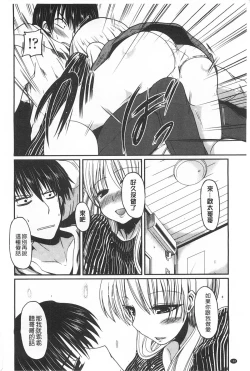 Page 183 of Imoutotachi no H na Himitsu | 妹妹們很好色的小秘密