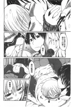 Page 189 of Imoutotachi no H na Himitsu | 妹妹們很好色的小秘密