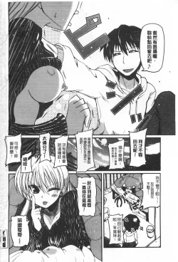 Page 193 of Imoutotachi no H na Himitsu | 妹妹們很好色的小秘密