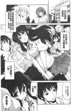 Page 24 of Imoutotachi no H na Himitsu | 妹妹們很好色的小秘密