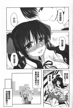 Page 28 of Imoutotachi no H na Himitsu | 妹妹們很好色的小秘密
