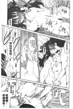 Page 34 of Imoutotachi no H na Himitsu | 妹妹們很好色的小秘密