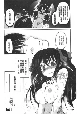 Page 39 of Imoutotachi no H na Himitsu | 妹妹們很好色的小秘密